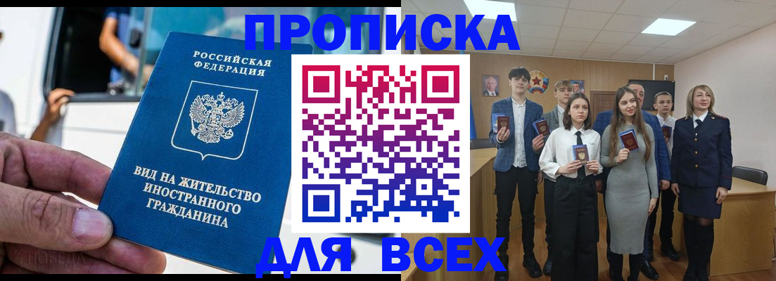 прописка ребенка в Новоуральске