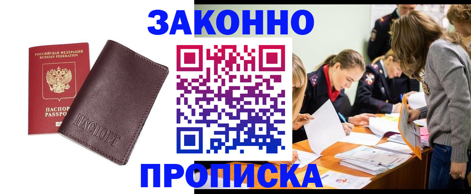 миграционный учет в Новоуральске